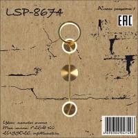 Настенный светильник  LSP-8674