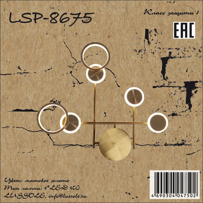 Настенный светильник  LSP-8675