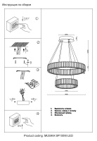 Люстра Crystal Lux MUSIKA SP100W LED CHROME