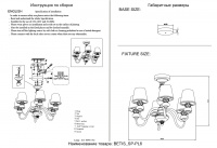 Люстра Crystal Lux BETIS SP-PL6