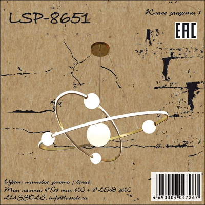 Подвесная люстра  LSP-8651