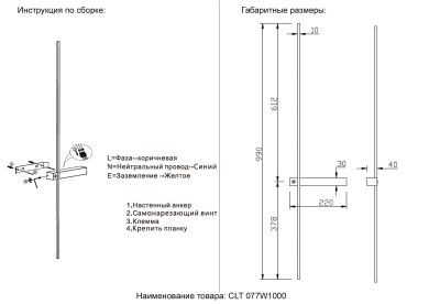 Бра Crystal Lux CLT 077W1000 BL