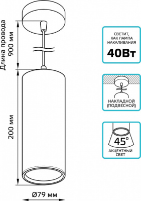 Подвесной светильник Overhead HD036