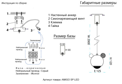Светильник подвесной Crystal Lux AMIGO SP LED BLUE