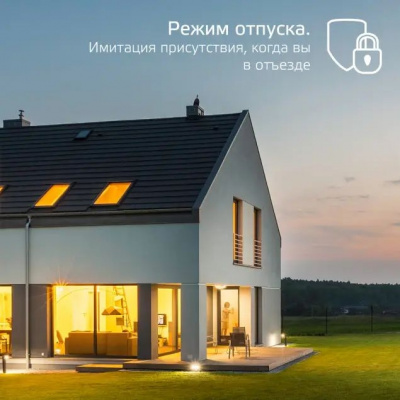 Точечный светильник Smart Home 2030122