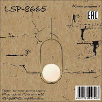 Подвесной светильник  LSP-8665