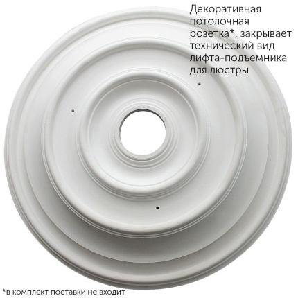 Новинка! Потолочный декор подъемника для люстры 